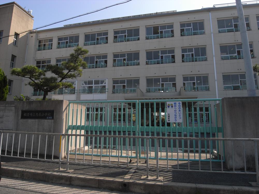 Primary school. 1149m to Matsubara Municipal Megumiware Elementary School