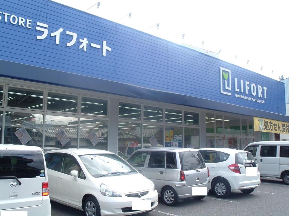 Drug store. Until Raifoto Matsubara shops 1700m