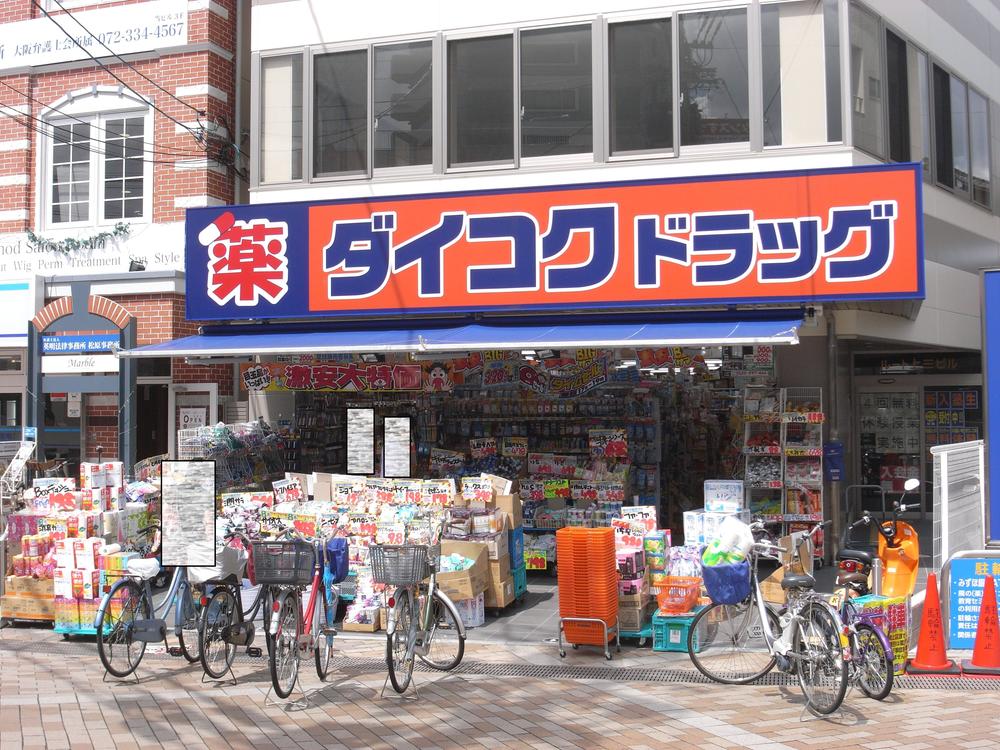 Drug store. Daikoku 1773m to drag Kawachi Matsubara Ekimae