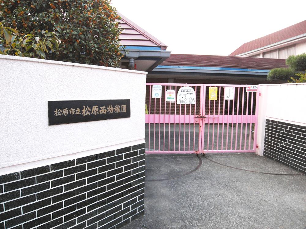 kindergarten ・ Nursery. 957m to Matsubara Municipal Matsubaranishi kindergarten