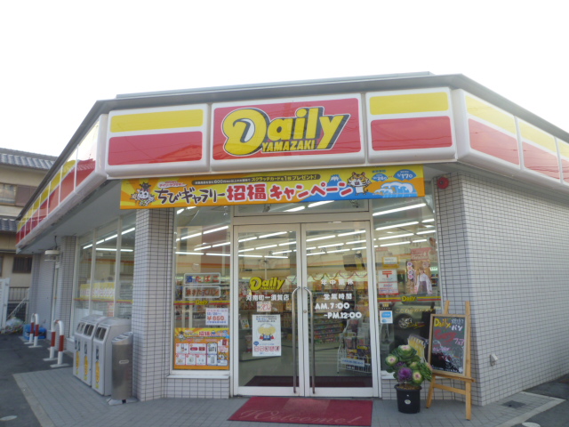 Convenience store. Daily Yamazaki Henan cho Ichisuka store up (convenience store) 177m