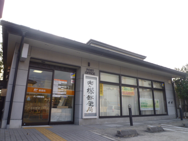 post office. Daiketsuka post office until the (post office) 517m