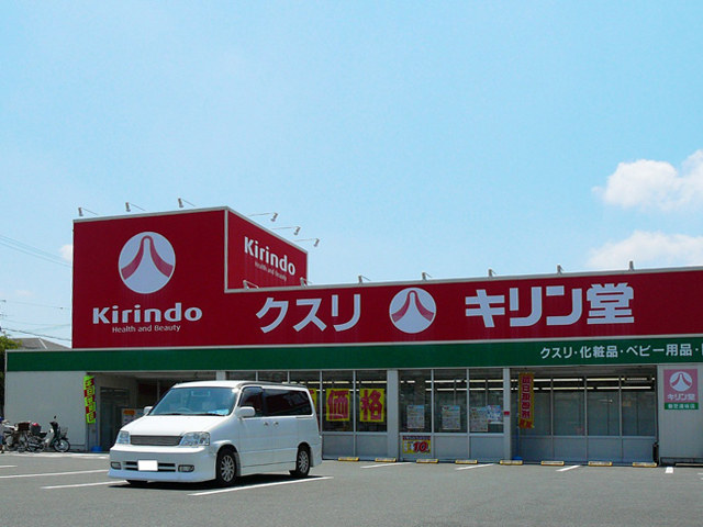 Dorakkusutoa. Kirindo Tondabayashi Nakano store 4063m until (drugstore)