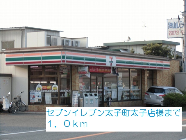 Convenience store. Seven-Eleven Taishi Taishi shops like to (convenience store) 1000m