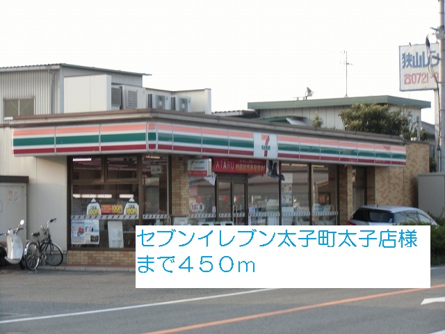 Convenience store. Seven-Eleven Taishi Taishi shops like to (convenience store) 450m
