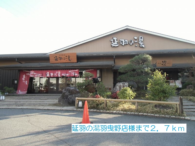 Other. Extending feather Yu Habikino store up to (other) 2700m