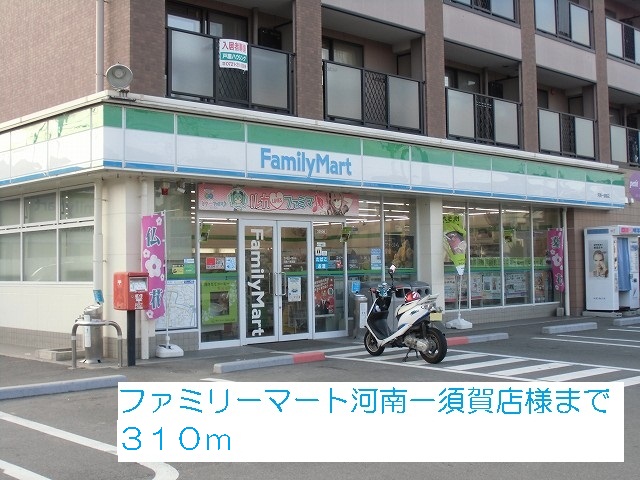 Convenience store. FamilyMart Henan Ichisuka shops like to (convenience store) 310m