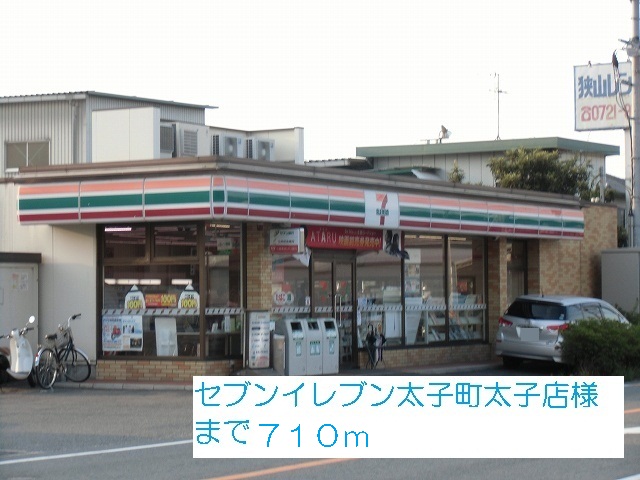 Convenience store. Seven-Eleven Taishi Taishi shops like to (convenience store) 710m