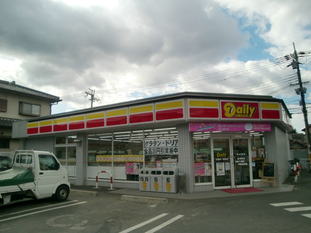 Convenience store. Yamazaki shop Henan cho Sugihara store up (convenience store) 1248m