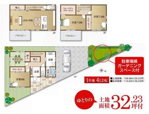 Floor plan. 38,800,000 yen, 4LDK + S (storeroom), Land area 106.56 sq m , Building area 115.83 sq m