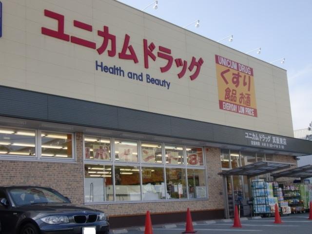Drug store. Uni-cam drag Minoo to Higashiten 558m