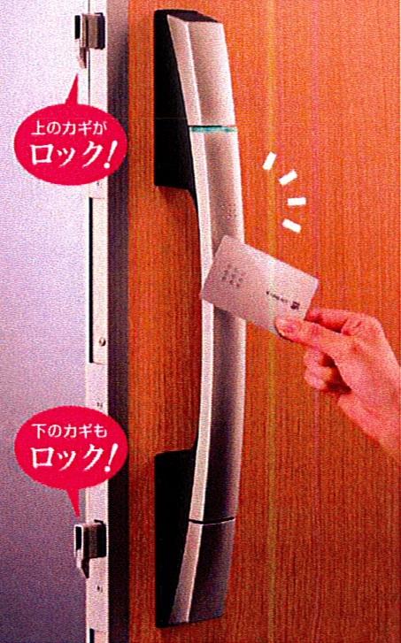 Security equipment. Card the IC chip and internal organs / Open and close the two keys at a time by simply bringing the seal to handle. Also, Just put a seal, Favorite belongings (mobile phone, etc.) will be transformed into a key. Plus insulation door of insulation to frame, D3 specifications (heat transmission coefficient 3.49W / sq m ・ Adopted K below), The opening has been athermalization.
