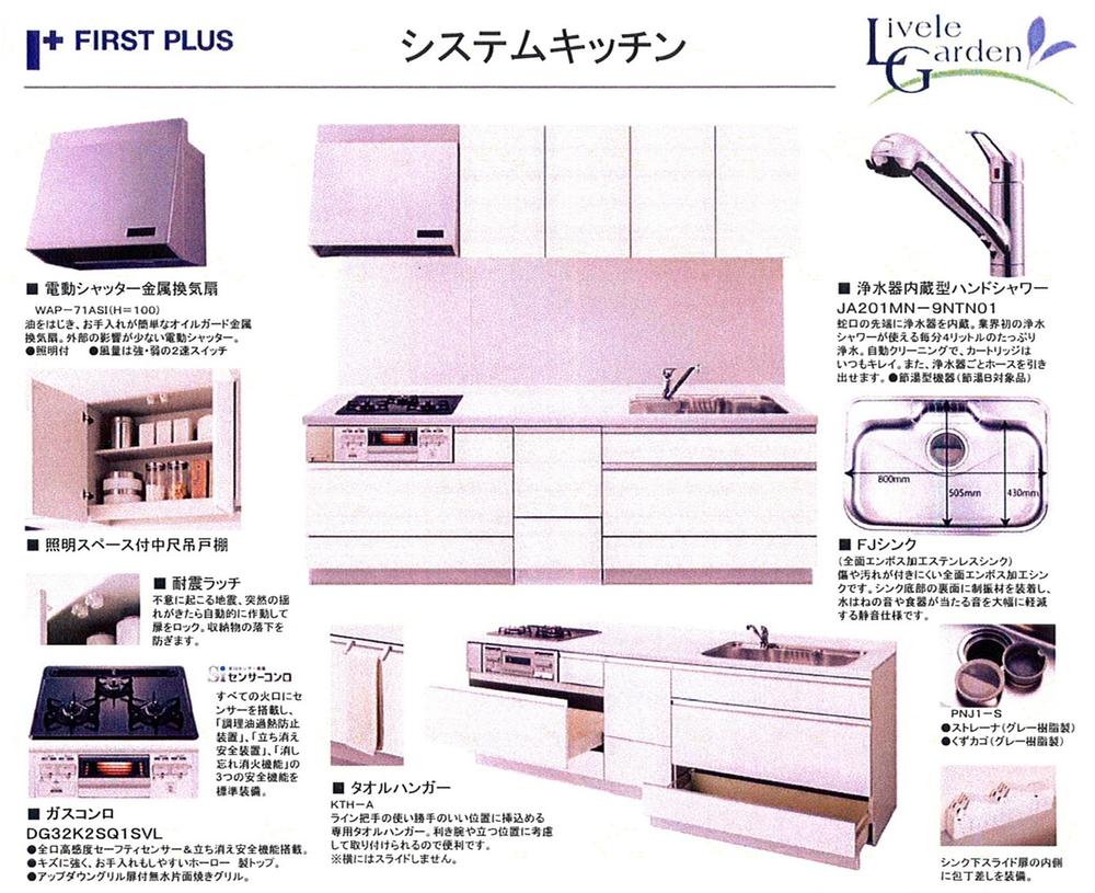 Other Equipment. To take full advantage of the dead space of the feet, Pursuing the storage capacity and ease of use is the "slide type". Viscera a water purifier to the tip of the faucet. Quiet sink of hard the entire embossing scratches and dirt. Equipped with a sensor to all of the crater was Si sensor stove.