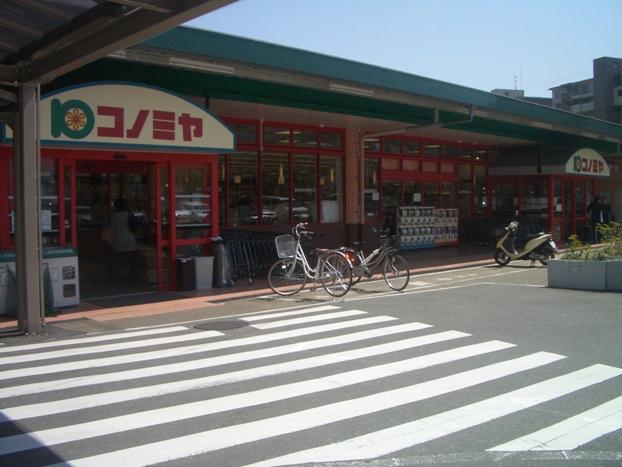 Supermarket. Konomiya to Minoo store 1198m