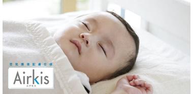 Cooling and heating ・ Air conditioning. Considered on the basis of the health of children, In composed "Eakisu" in items of ventilation and building materials, 1 chemical concentration of the space at the time of residence is the Ministry of Health, Labor and Welfare guideline value / Achieve a 2 or less.