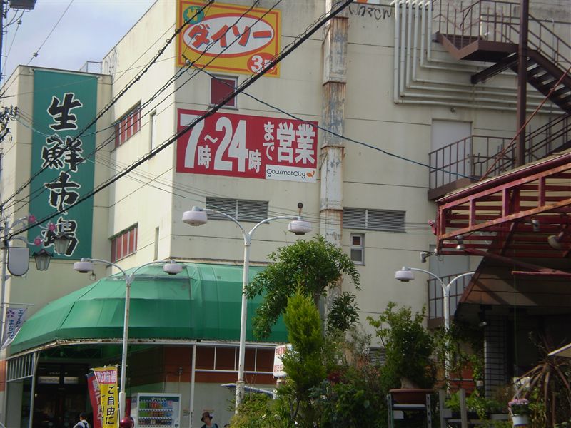 Supermarket. 622m until Gourmet City Sakurai store (Super)