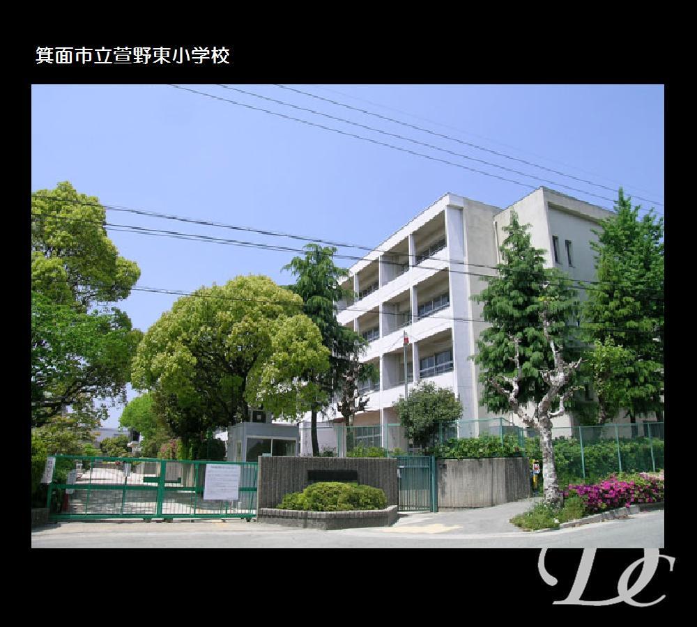 Primary school. Minoo City Kayano 120m to East Elementary School