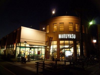 Supermarket. 290m to Super Maruyasu (Super)