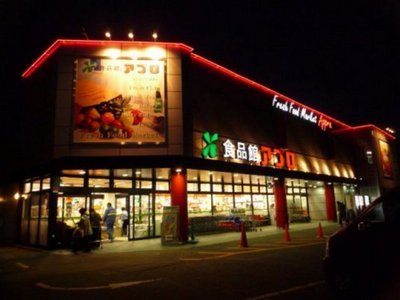 Supermarket. Food Pavilion Appro to (super) 270m