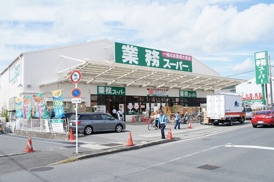 Supermarket. 300m to business Super (Super)