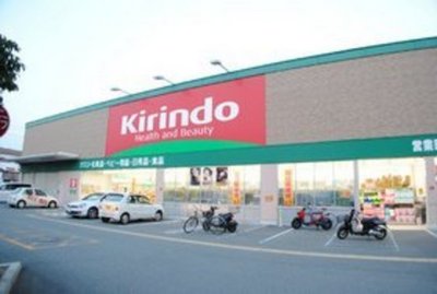 Dorakkusutoa. Kirindo 650m until (drugstore)