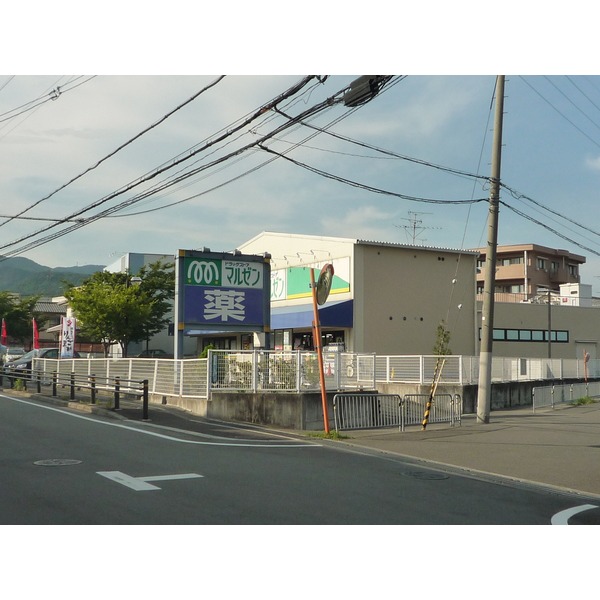 Dorakkusutoa. Drugstore Maruzen Minoo Higashiten 722m to (drugstore)
