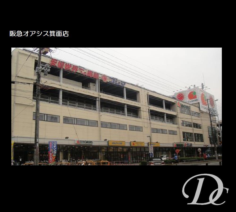 Supermarket. 594m to Hankyu Oasis Mino shop