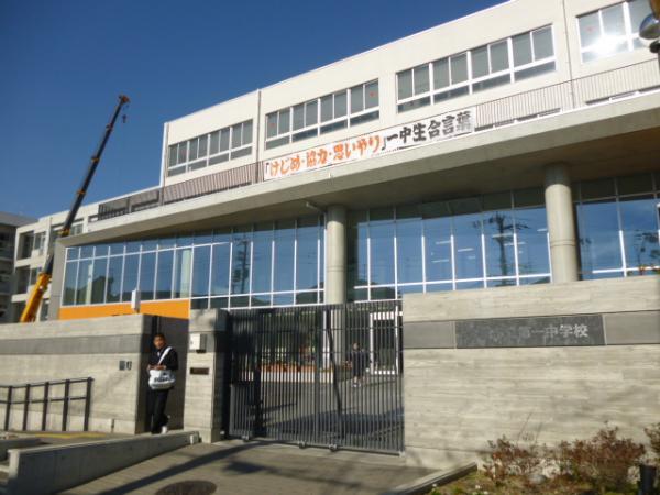 Junior high school. The first junior high school 950m up to junior high school