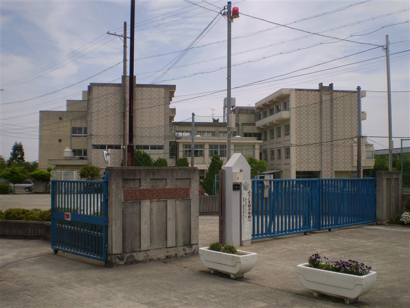 Primary school. Mino Municipal Nishi Elementary School 546m until the (elementary school)
