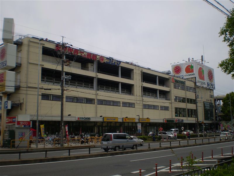 Supermarket. 1036m to Hankyu Oasis Minoo store (Super)