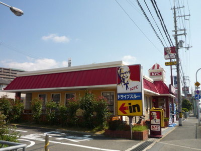 Other. 250m until the Kentucky Fried Chicken (Other)