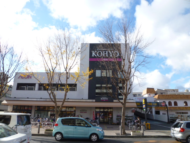 Supermarket. Koyo Minoo store up to (super) 726m