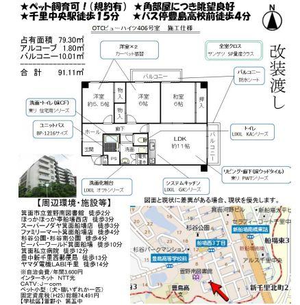 Floor plan. 3LDK, Price 17.8 million yen, Footprint 79.3 sq m , Balcony area 10.01 sq m For more information, please click