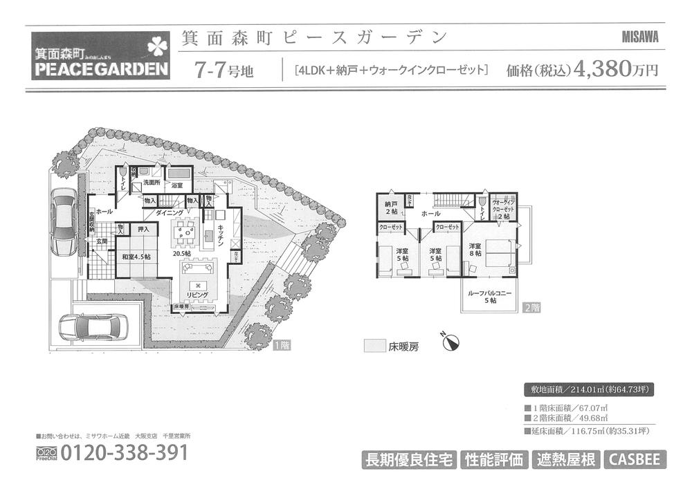 Floor plan. Mino Tatsutome people Ryobi until junior high school 80m
