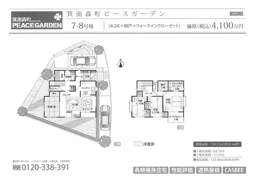 Floor plan. Mino Tatsutome people Ryobi until junior high school 80m
