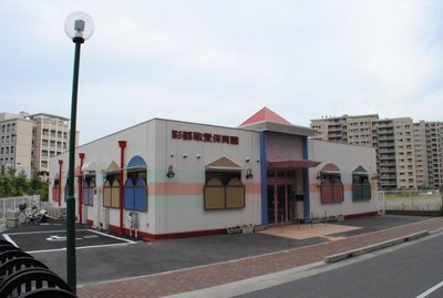 kindergarten ・ Nursery. Saito revered kindergarten (kindergarten ・ 1380m to the nursery)