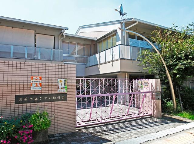 kindergarten ・ Nursery. 400m up to municipal Kaya of kindergarten