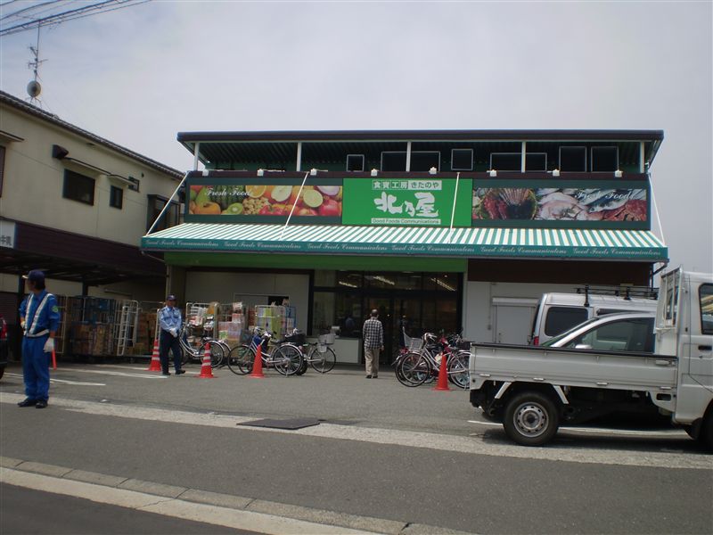 Supermarket. Kitanoya until the (super) 382m