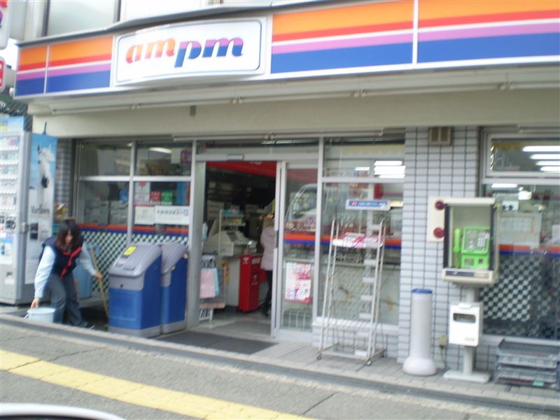 Convenience store. am / pm Makiochi Station store up to (convenience store) 501m
