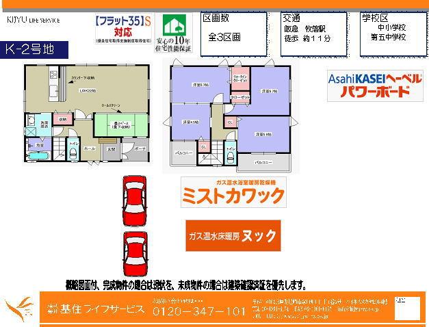 Floor plan. 35,800,000 yen, 4LDK, Land area 114.09 sq m , Building area 108 sq m