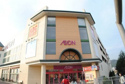 Supermarket. Ion Minoo 110m to sales (super) until 11 o'clock