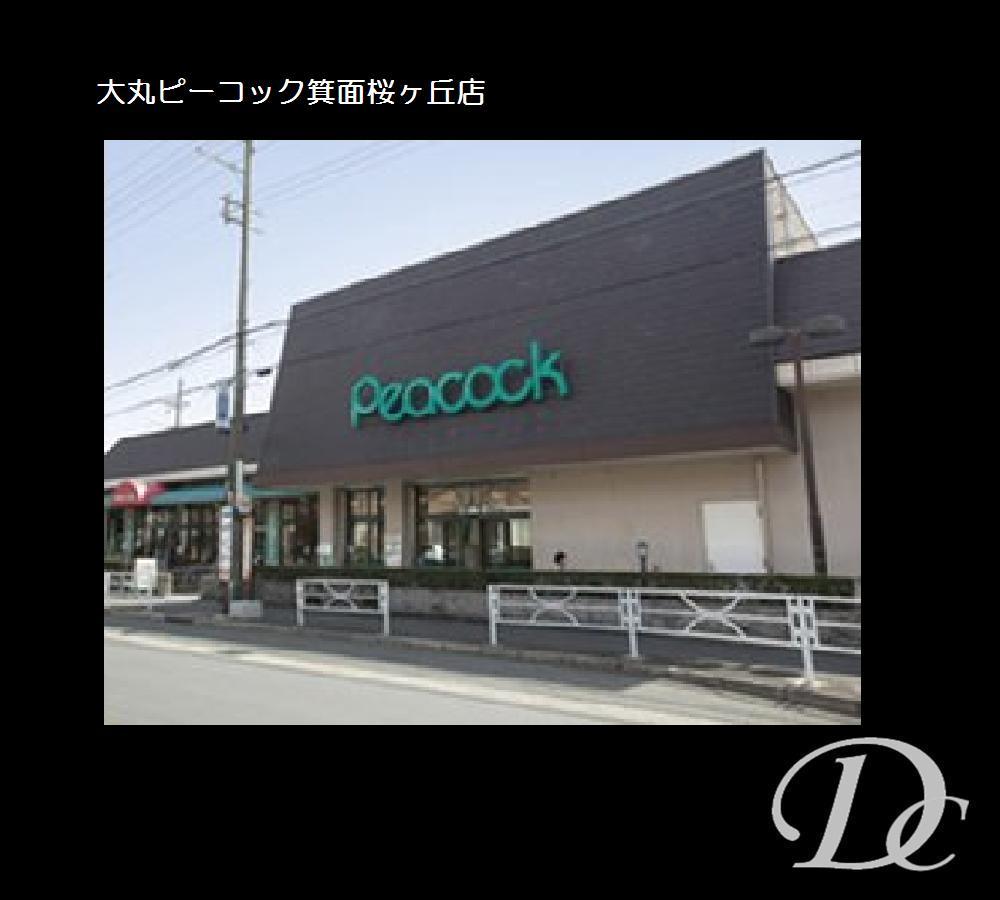 Supermarket. 1017m until Daimarupikokku Minoo Sakuragaoka shop