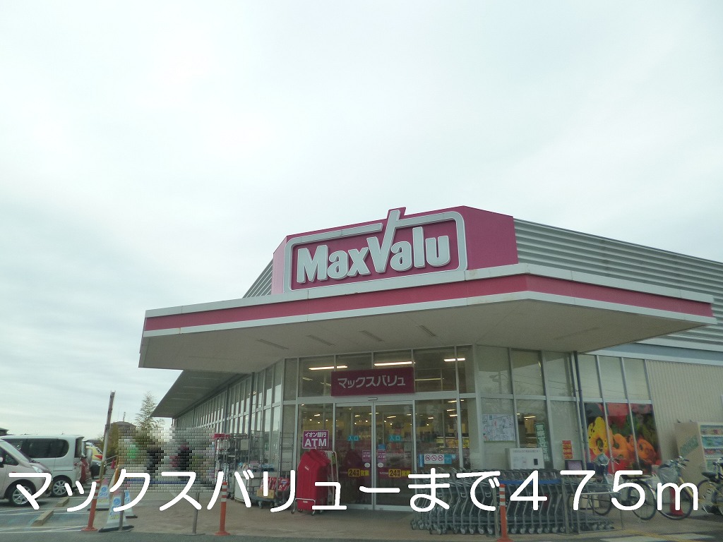 Supermarket. Makkusubaryu until the (super) 475m