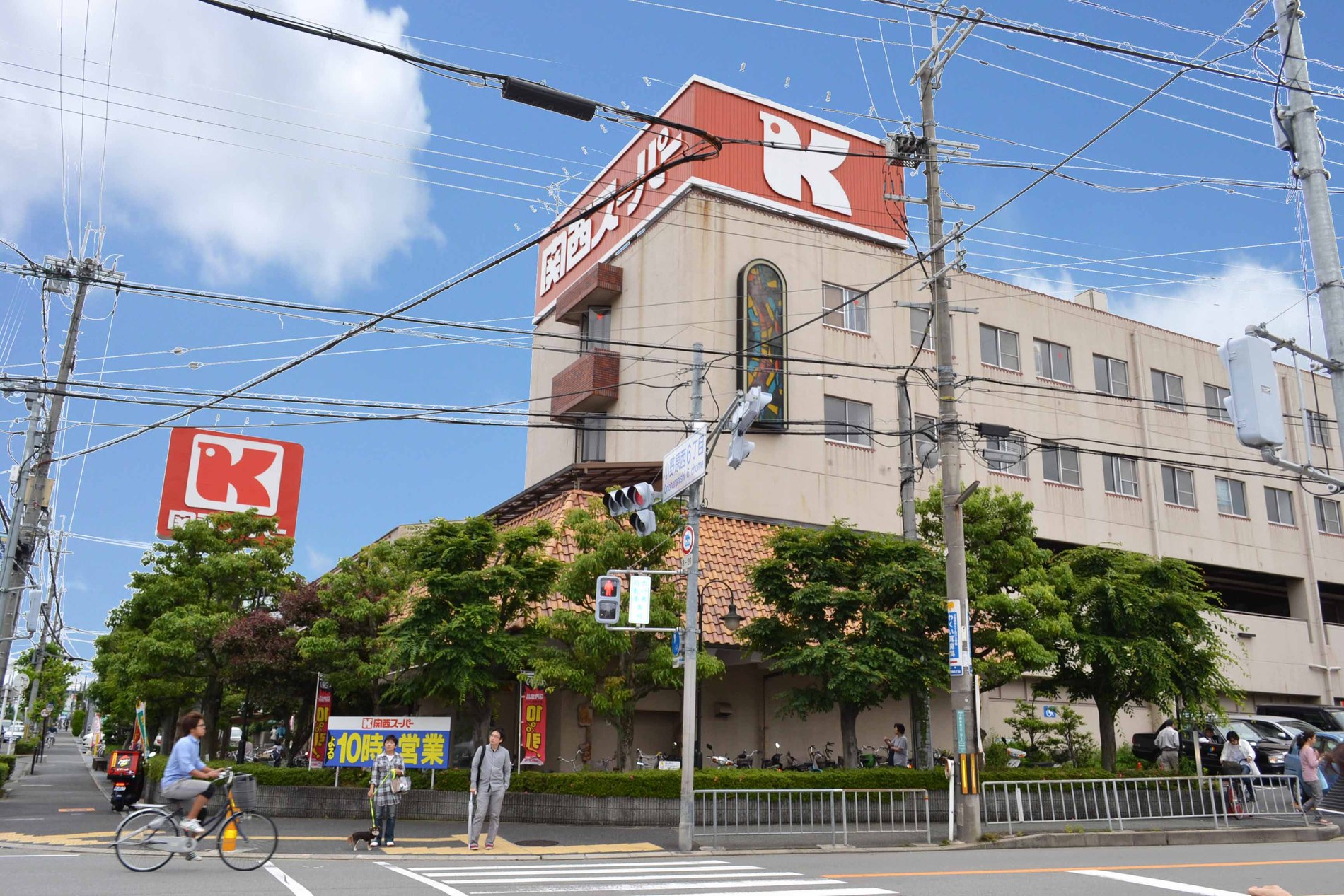 Supermarket. 380m to the Kansai Super Onohara shop  [A 5-minute walk] 9:30 ~ 22:00 (day ・ Congratulation 9:00 ~ 22:00) 5-minute walk from the Kansai super sales. Or you can check the history of the meat from a personal computer or mobile, It is also considered to safety