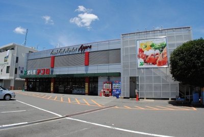 Supermarket. 500m to APRO (super)