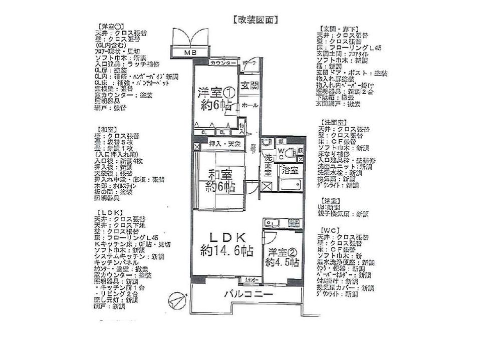 Floor plan. 3LDK, Price 19,800,000 yen, Occupied area 79.64 sq m , Balcony area 12.9 sq m renovation place a number of renovation Property