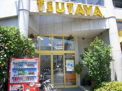 Other. TSUTAYA west Midorigaoka store up to (other) 1600m