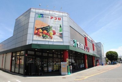 Supermarket. 600m until the food hall APRO Minoo store (Super)