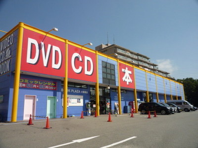 Other. Rental DVD Book Plaza until the (other) 680m