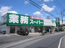Supermarket. 1030m to business super Boshima store (Super)